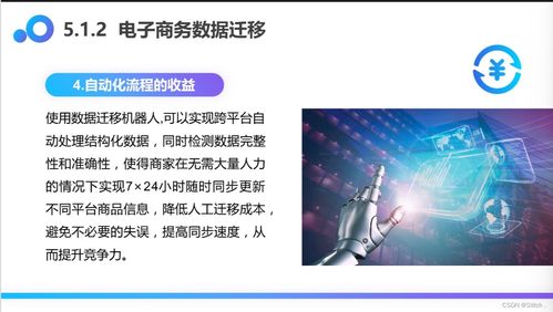 UiBot 6.0實戰(zhàn) 多頁面商品信息抓取RPA機器人助力互聯(lián)網(wǎng)新聞信息服務(wù)